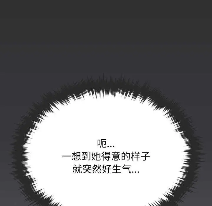 《缺德邻居难相处》第60话图106