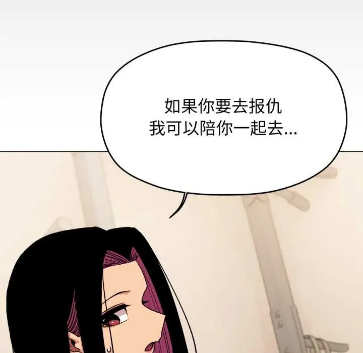《缺德邻居难相处》第60话图109