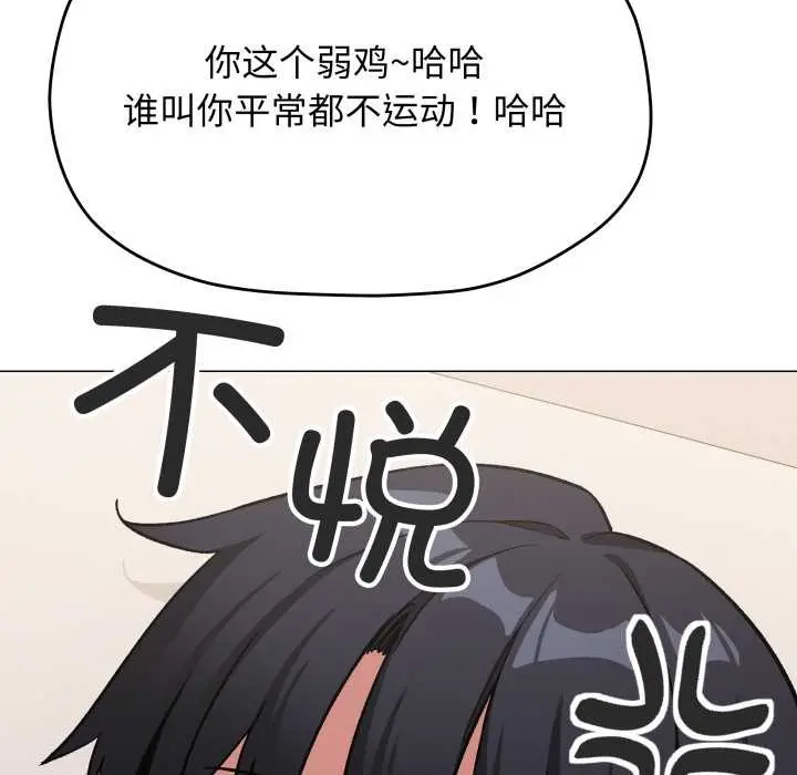 《缺德邻居难相处》第60话图116