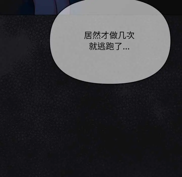 《缺德邻居难相处》第60话图12