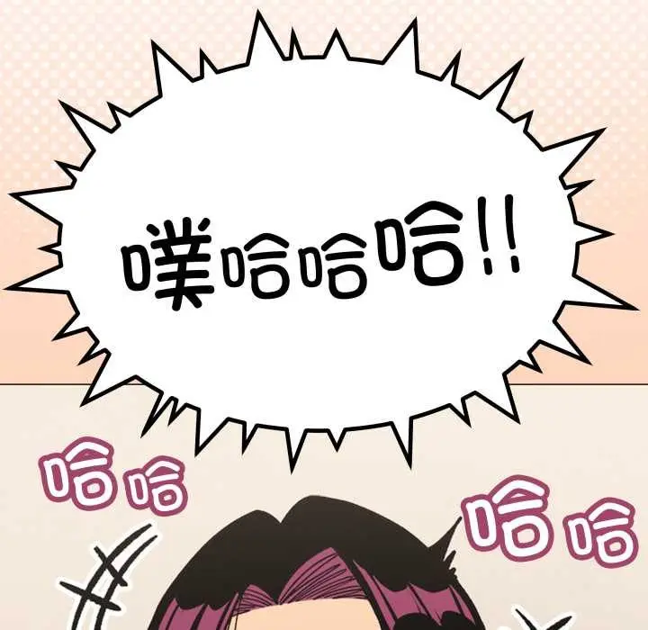 《缺德邻居难相处》第60话图131