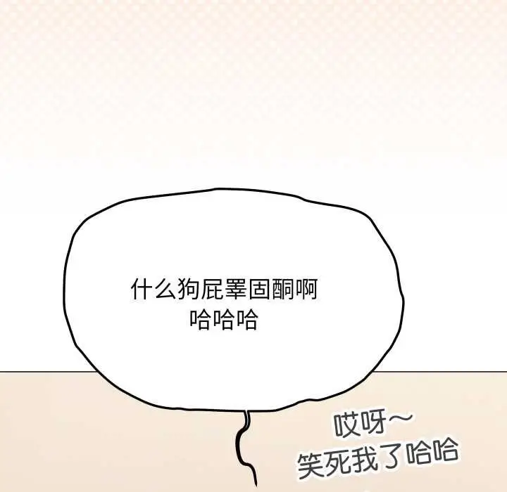 《缺德邻居难相处》第60话图134