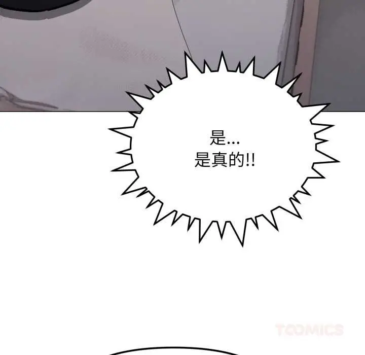 《缺德邻居难相处》第60话图136