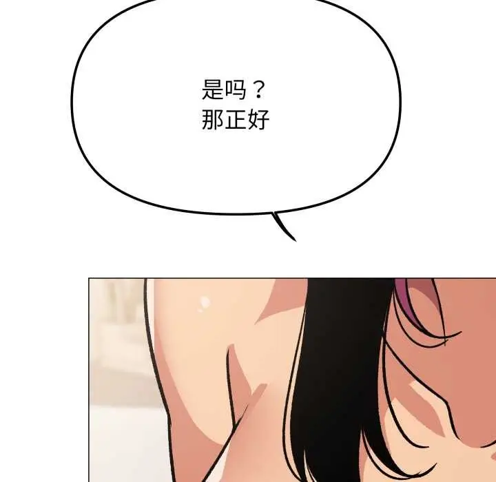 《缺德邻居难相处》第60话图137