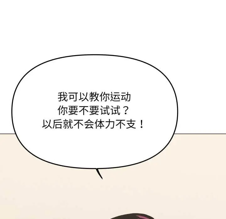 《缺德邻居难相处》第60话图140