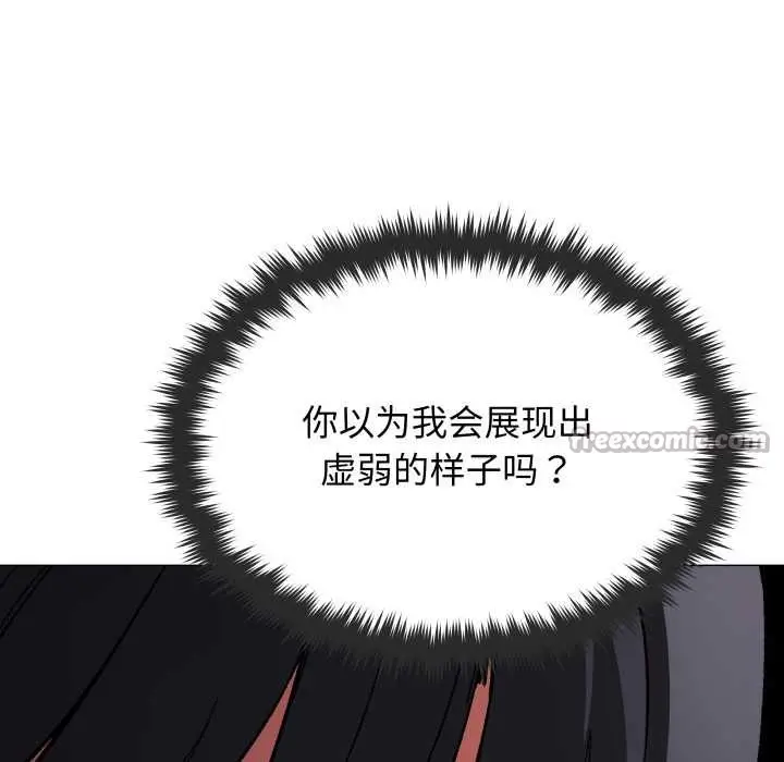 《缺德邻居难相处》第60话图143