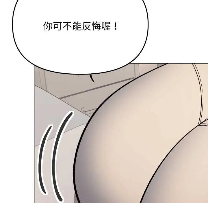 《缺德邻居难相处》第60话图146