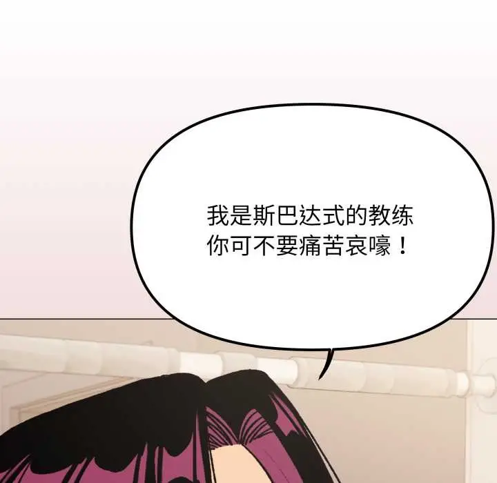 《缺德邻居难相处》第60话图152