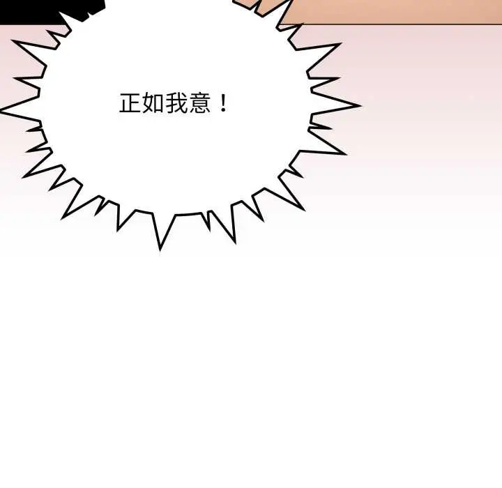 《缺德邻居难相处》第60话图154