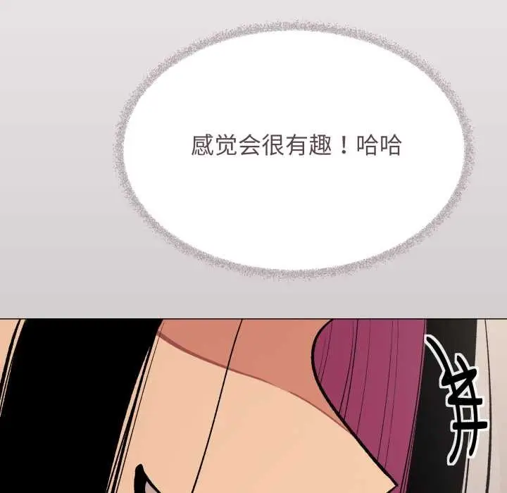 《缺德邻居难相处》第60话图158