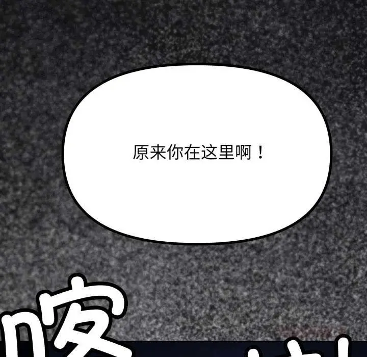 《缺德邻居难相处》第60话图16