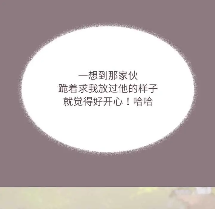《缺德邻居难相处》第60话图163