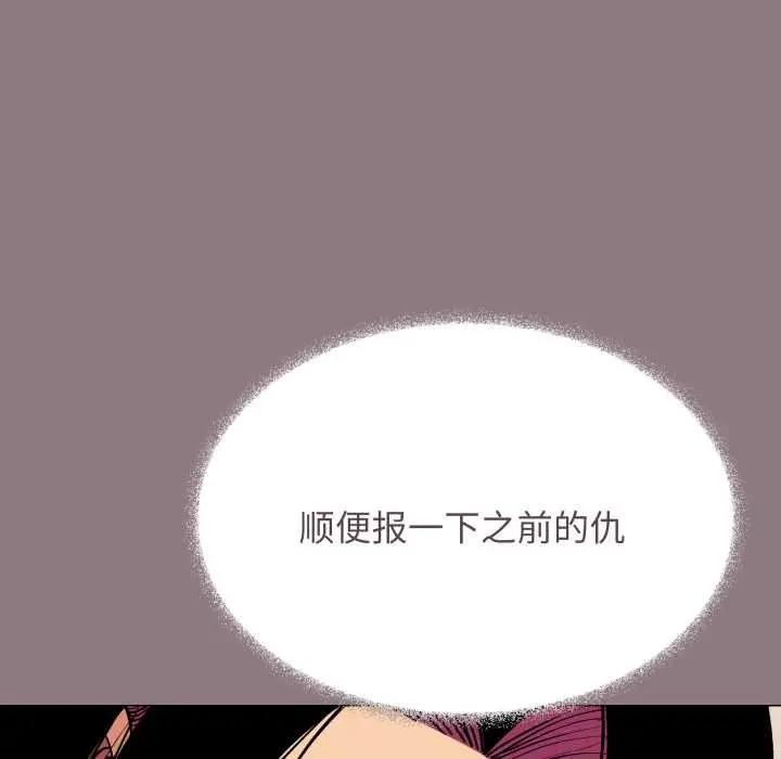 《缺德邻居难相处》第60话图166