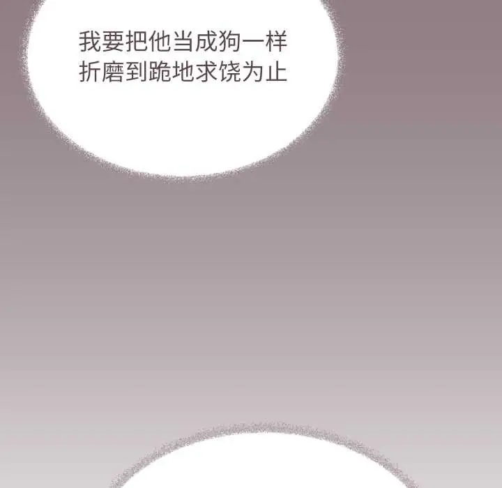 《缺德邻居难相处》第60话图168