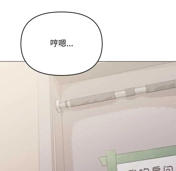《缺德邻居难相处》第60话图170