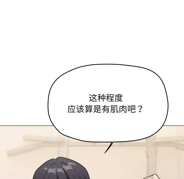 《缺德邻居难相处》第60话图174