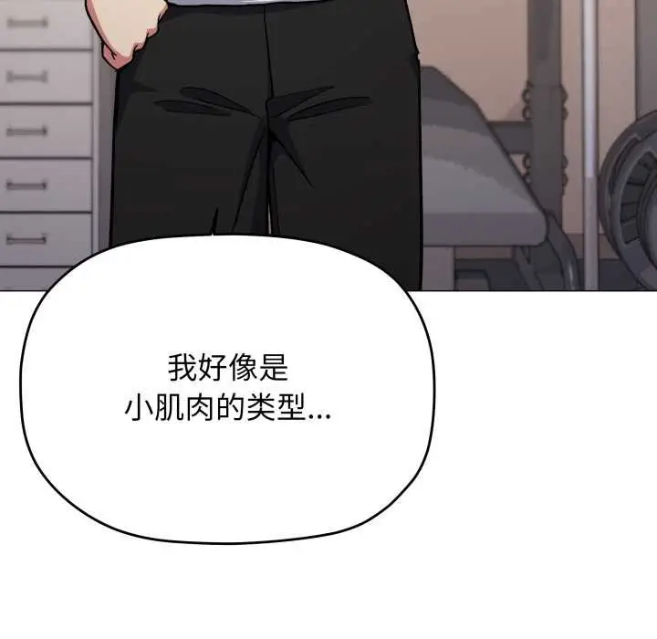 《缺德邻居难相处》第60话图176