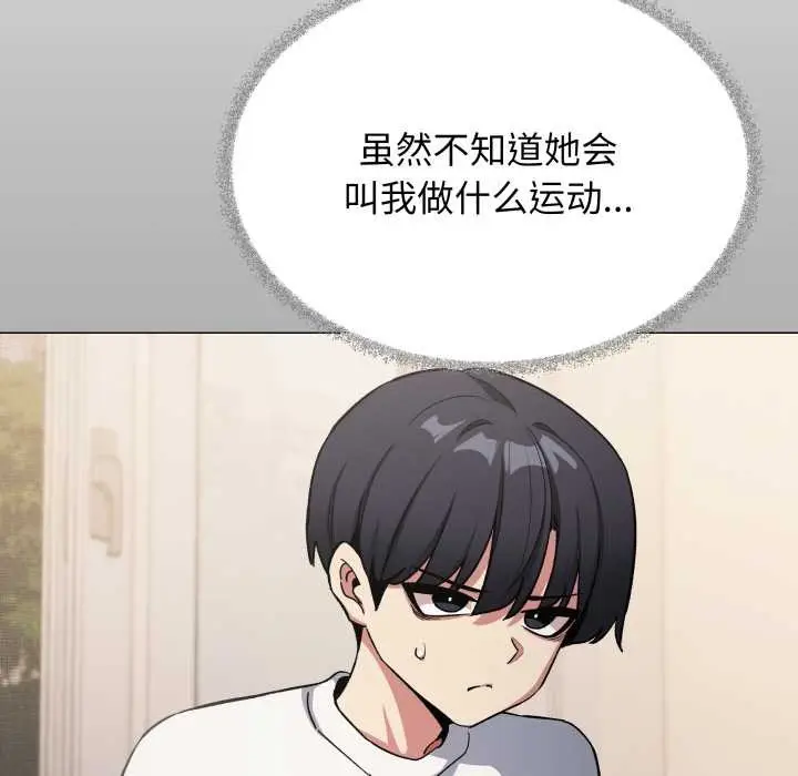 《缺德邻居难相处》第60话图180