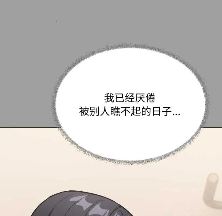 《缺德邻居难相处》第60话图183