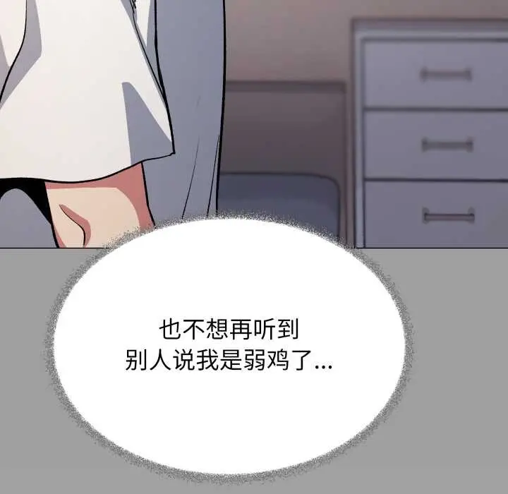 《缺德邻居难相处》第60话图185