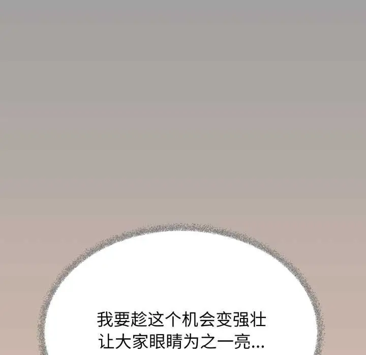 《缺德邻居难相处》第60话图186