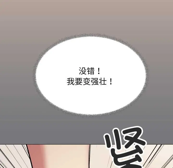 《缺德邻居难相处》第60话图189