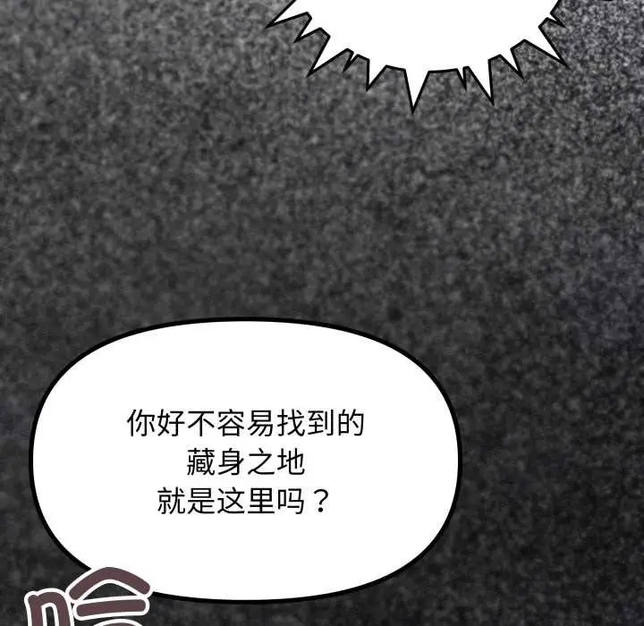 《缺德邻居难相处》第60话图19