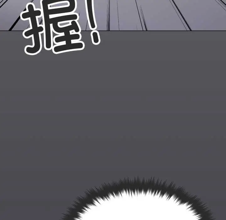 《缺德邻居难相处》第60话图191
