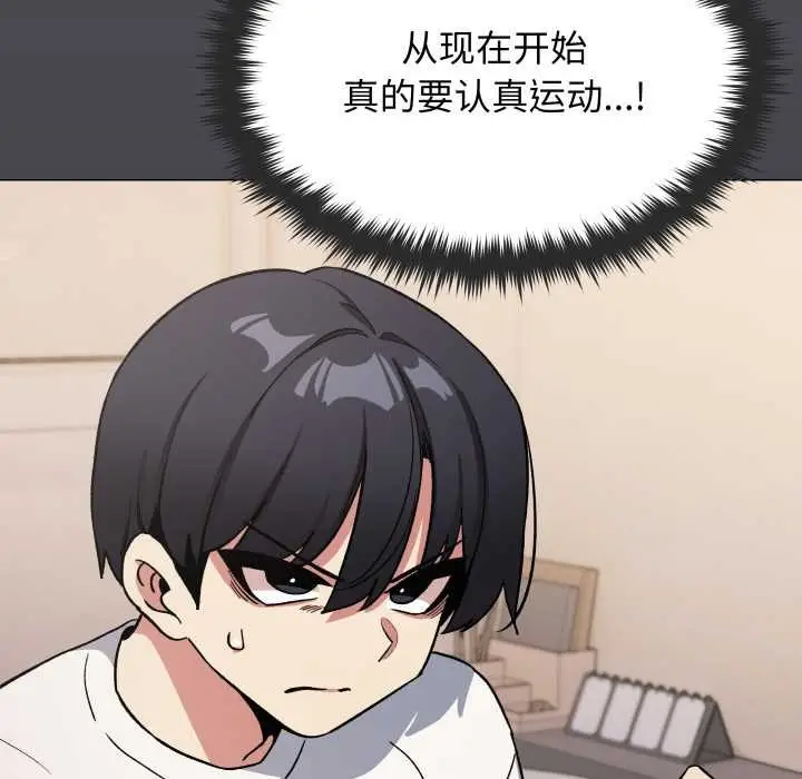 《缺德邻居难相处》第60话图192