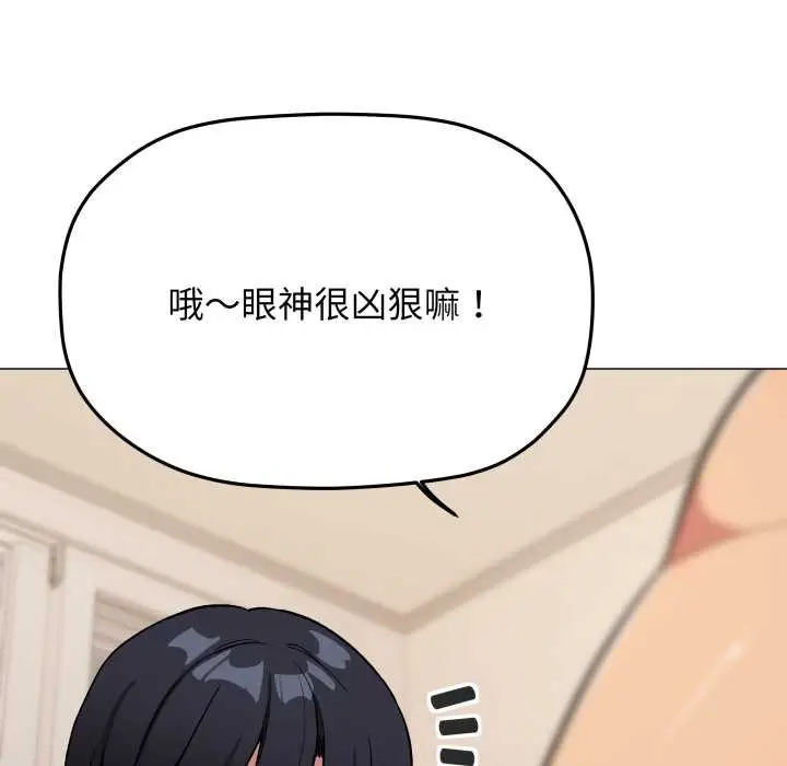 《缺德邻居难相处》第60话图199