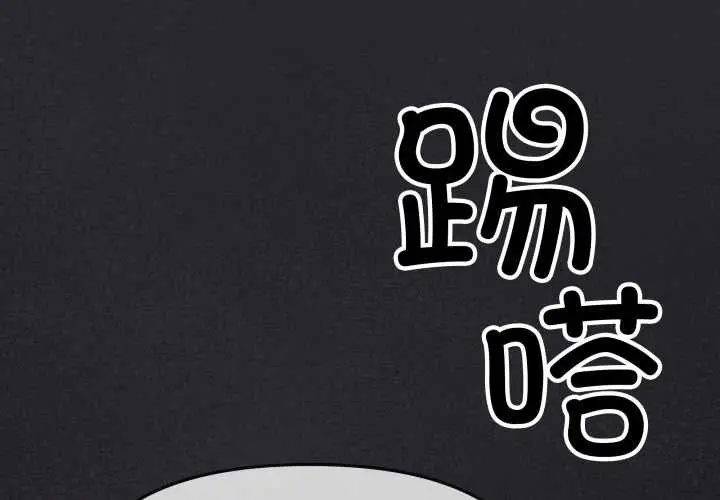 《缺德邻居难相处》第60话图2