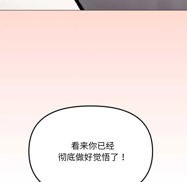 《缺德邻居难相处》第60话图203