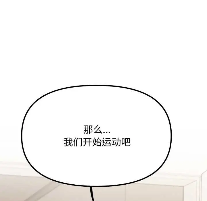《缺德邻居难相处》第60话图205