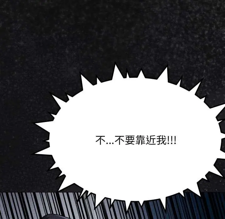 《缺德邻居难相处》第60话图21