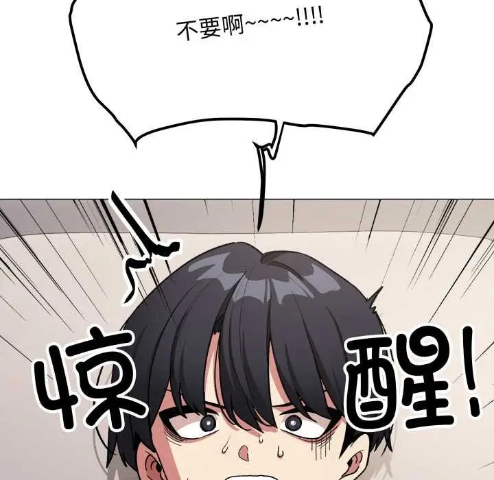 《缺德邻居难相处》第60话图27