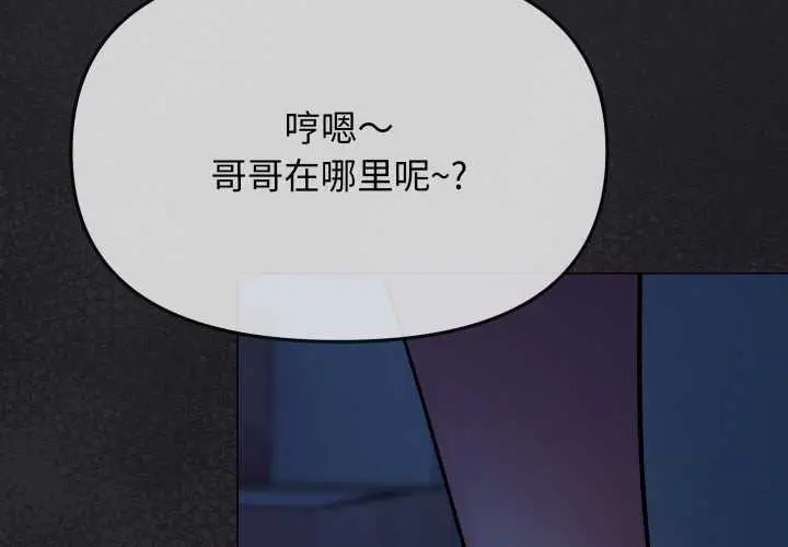 《缺德邻居难相处》第60话图3
