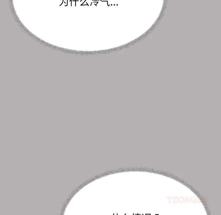 《缺德邻居难相处》第60话图40