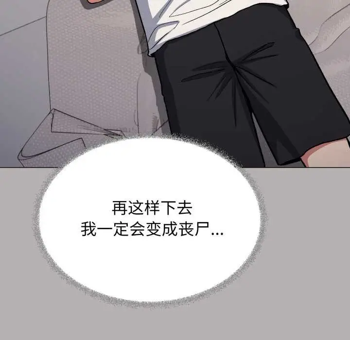 《缺德邻居难相处》第60话图50