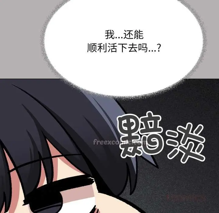 《缺德邻居难相处》第60话图52