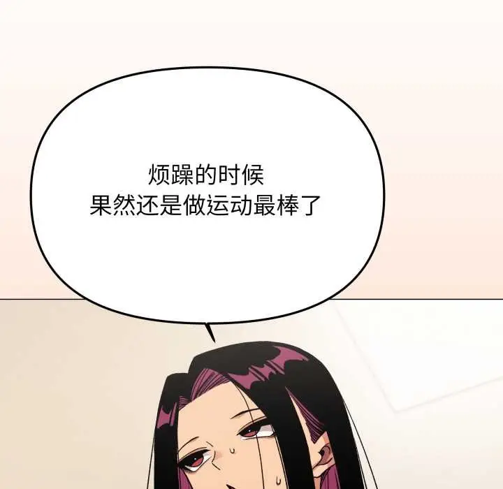 《缺德邻居难相处》第60话图81