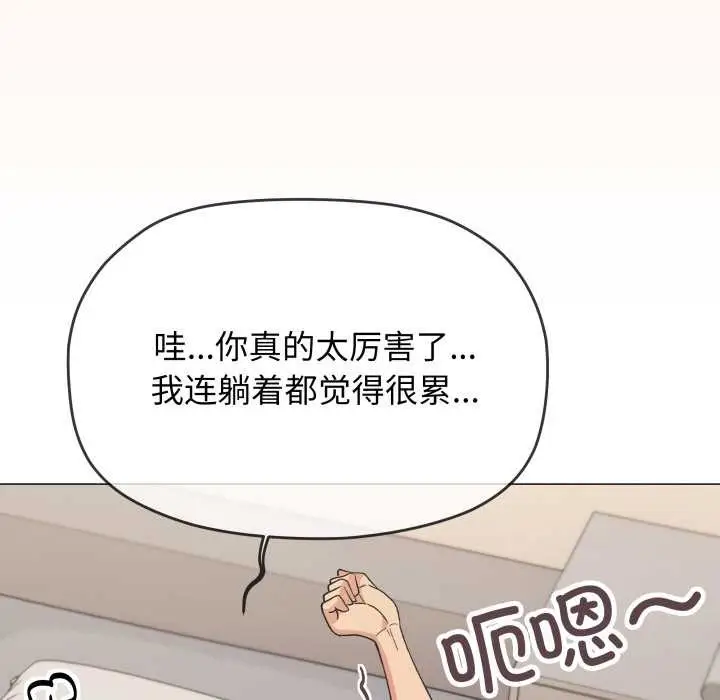 《缺德邻居难相处》第60话图84