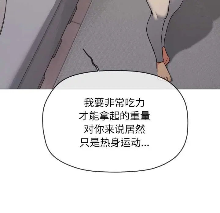 《缺德邻居难相处》第60话图86
