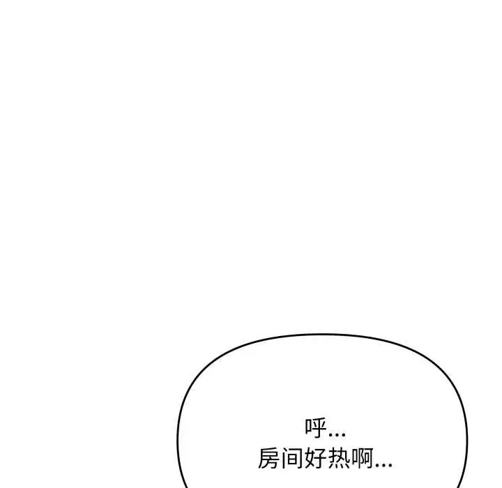 《缺德邻居难相处》第60话图90