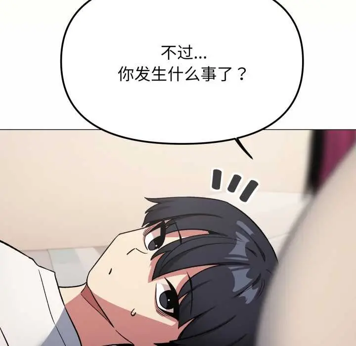 《缺德邻居难相处》第60话图97