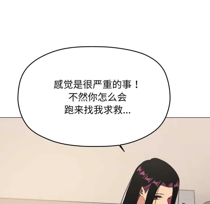 《缺德邻居难相处》第60话图99
