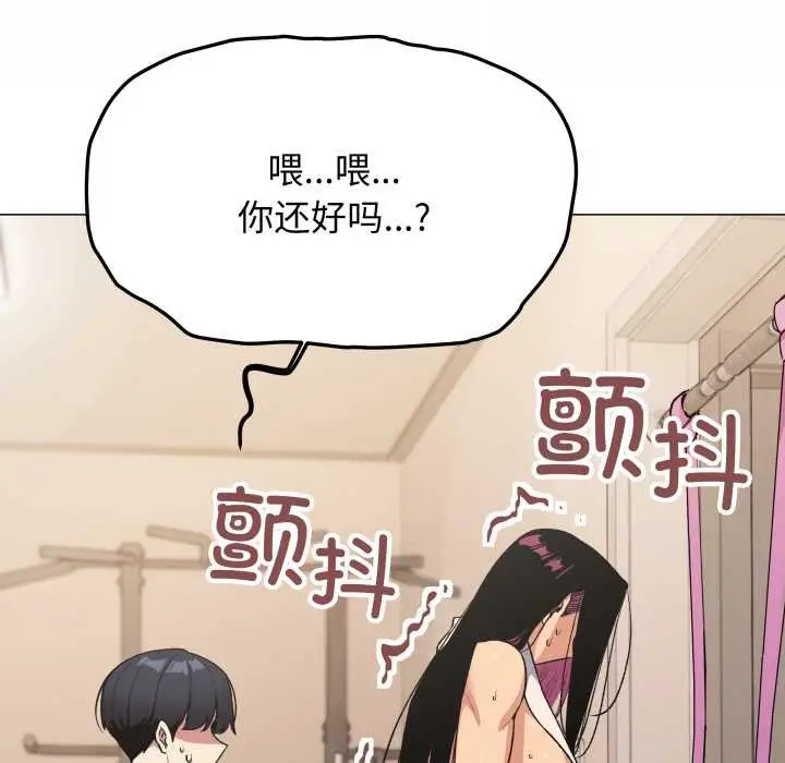《缺德邻居难相处》第61话图114