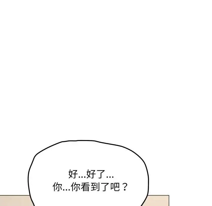 《缺德邻居难相处》第61话图119