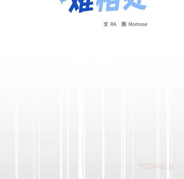 《缺德邻居难相处》第61话图12