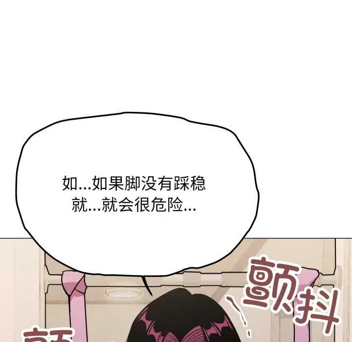 《缺德邻居难相处》第61话图122