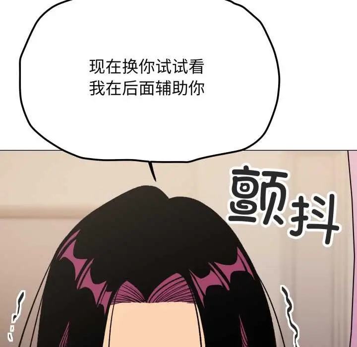 《缺德邻居难相处》第61话图126